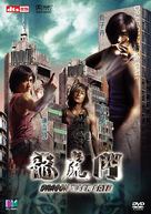 Lung Fu Moon - Hong Kong DVD movie cover (xs thumbnail)
