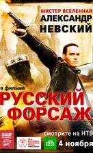 Treasure Raiders - Russian Movie Cover (xs thumbnail)