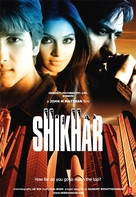 Shikhar - Indian poster (xs thumbnail)