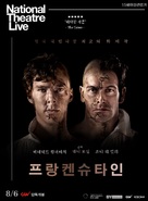 National Theatre Live: Frankenstein - South Korean Movie Poster (xs thumbnail)