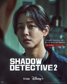&quot;Shadow Detective&quot; - Movie Poster (xs thumbnail)