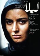 Leila - Iranian Movie Poster (xs thumbnail)