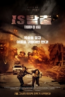 Thorn of War - South Korean Movie Poster (xs thumbnail)