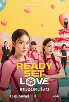 &quot;Ready, Set, Love&quot; - Thai Movie Poster (xs thumbnail)