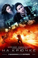 Eagle Eye - Kazakh Movie Poster (xs thumbnail)