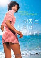 Woman Is the Future Of Man - South Korean Movie Poster (xs thumbnail)