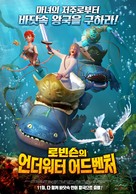 Sadko - South Korean Movie Poster (xs thumbnail)