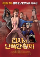 Lissi und der wilde Kaiser - South Korean Movie Poster (xs thumbnail)