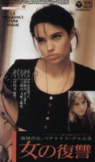 La vengeance d&#039;une femme - Japanese Movie Cover (xs thumbnail)