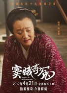 Snow in Midsummer - Chinese Movie Poster (xs thumbnail)