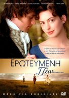 Becoming Jane - Greek Movie Cover (xs thumbnail)