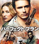 Good People - Japanese Blu-Ray movie cover (xs thumbnail)