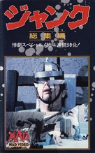 Faces Of Death - Japanese Movie Cover (xs thumbnail)