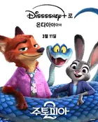 Zootopia 2 Poster