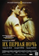 Nuit #1 - Russian Movie Poster (xs thumbnail)