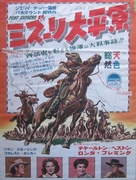 Pony Express - Japanese Movie Poster (xs thumbnail)
