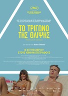 Triangle of Sadness - Greek Movie Poster (xs thumbnail)