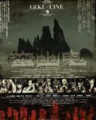 Ban&#039;yuuki - Japanese Movie Poster (xs thumbnail)
