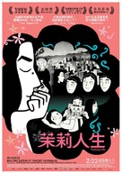 Persepolis - Taiwanese Movie Poster (xs thumbnail)