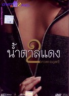 Naam Tan Daeng 2 - Thai DVD movie cover (xs thumbnail)