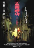 Hungry Ghost Ritual - Chinese Movie Poster (xs thumbnail)