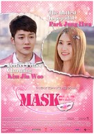 Mask - South Korean Movie Poster (xs thumbnail)