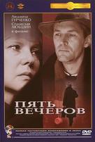 Pyat vecherov - Russian Movie Cover (xs thumbnail)