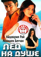 Kuch Naa Kaho - Russian DVD movie cover (xs thumbnail)