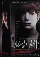 Single White Female - Japanese Movie Poster (xs thumbnail)