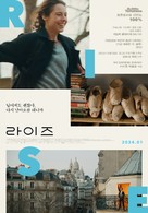 En corps - South Korean Movie Poster (xs thumbnail)