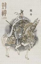 Feng shen Di yi bu: Zhao ge feng yun - Chinese Movie Poster (xs thumbnail)