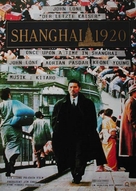 Shang Hai yi jiu er ling - German Movie Poster (xs thumbnail)