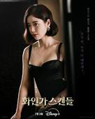 &quot;Hwain Gamunui Seukaendeul&quot; - South Korean Movie Poster (xs thumbnail)