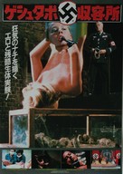L&#039;ultima orgia del III Reich - Japanese Movie Poster (xs thumbnail)