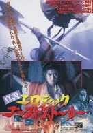 Liao zhai san ji zhi deng cao he shang - Japanese Movie Poster (xs thumbnail)