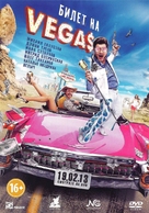 Bilet na Vegas - Russian DVD movie cover (xs thumbnail)