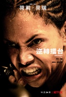 Bruised - Chinese Movie Poster (xs thumbnail)