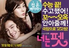You Pet - South Korean Movie Poster (xs thumbnail)