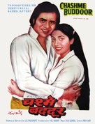 Chashme Buddoor - Indian Movie Poster (xs thumbnail)