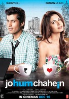 Jo Hum Chahein - Indian Movie Poster (xs thumbnail)