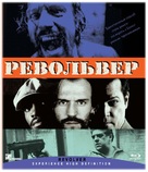 Revolver - Russian Blu-Ray movie cover (xs thumbnail)