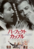 Primary Colors - Japanese Movie Poster (xs thumbnail)