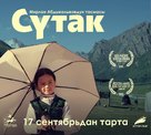 Sutak - Kazakh Movie Poster (xs thumbnail)