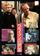 Fanny och Alexander - Japanese Movie Poster (xs thumbnail)