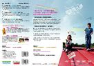 Niji no megami - Taiwanese Movie Poster (xs thumbnail)