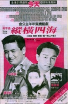 Chung hang sei hoi - Hong Kong Movie Poster (xs thumbnail)