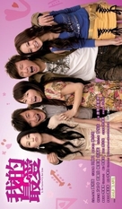 Ngor dik dzui oi - Hong Kong Movie Poster (xs thumbnail)