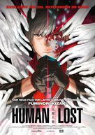 Human Lost - German Movie Poster (xs thumbnail)