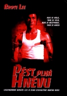 Jing wu men - Czech DVD movie cover (xs thumbnail)