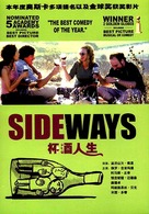 Sideways - Chinese DVD movie cover (xs thumbnail)